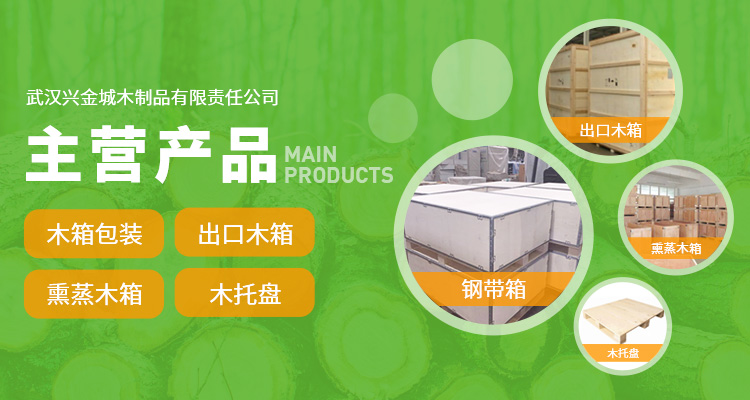 武漢免熏蒸木托盤